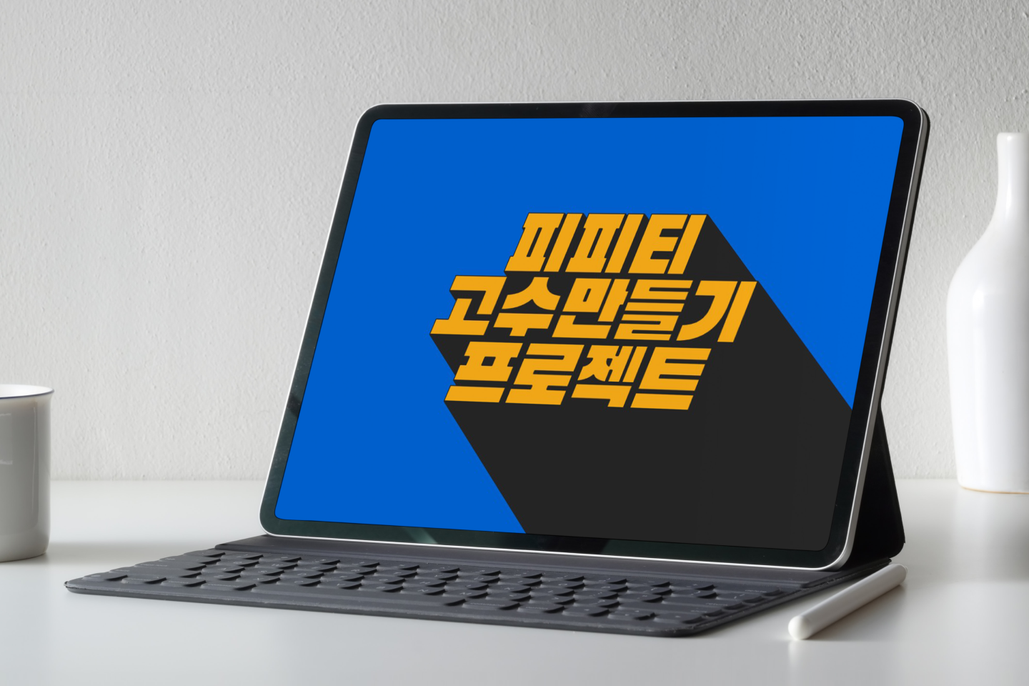 에셋 구성 이미지