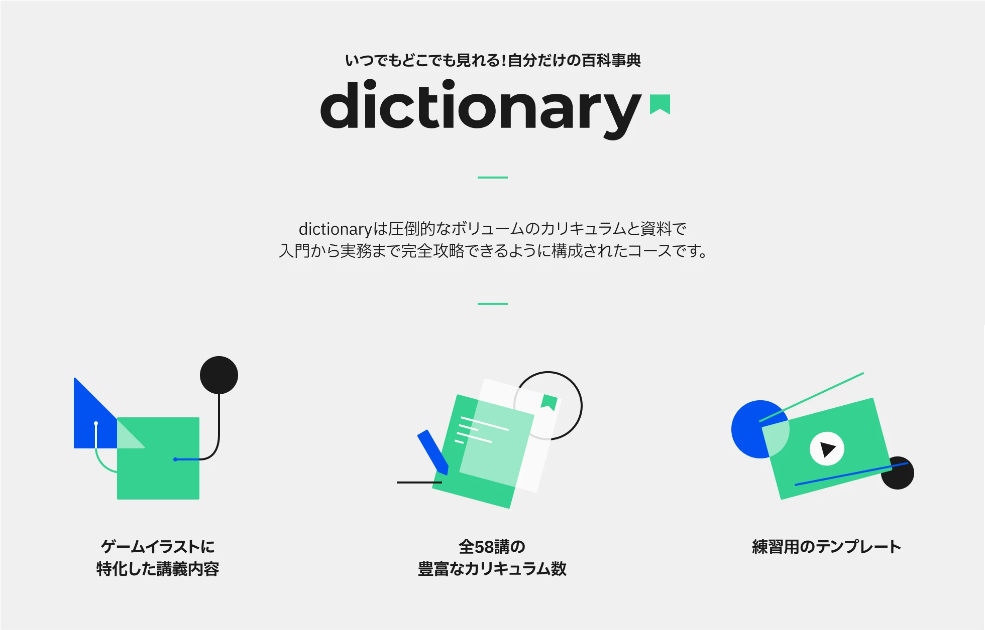 Coloso イラストレーター 長崎祐子 dictionary