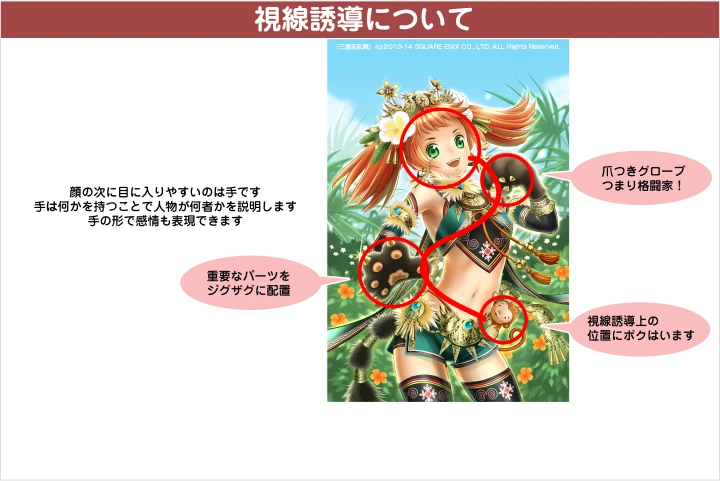 Coloso イラストレーター 長崎祐子 例題