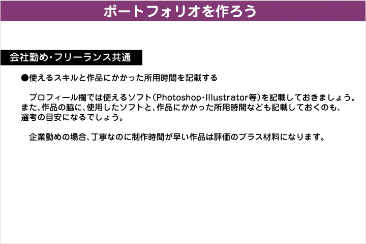Coloso イラストレーター 長崎祐子 例題