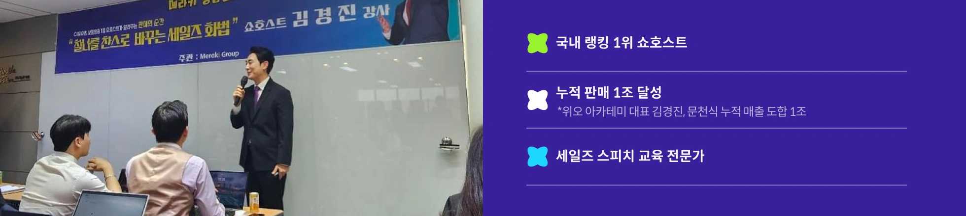 쇼호스트 김경진