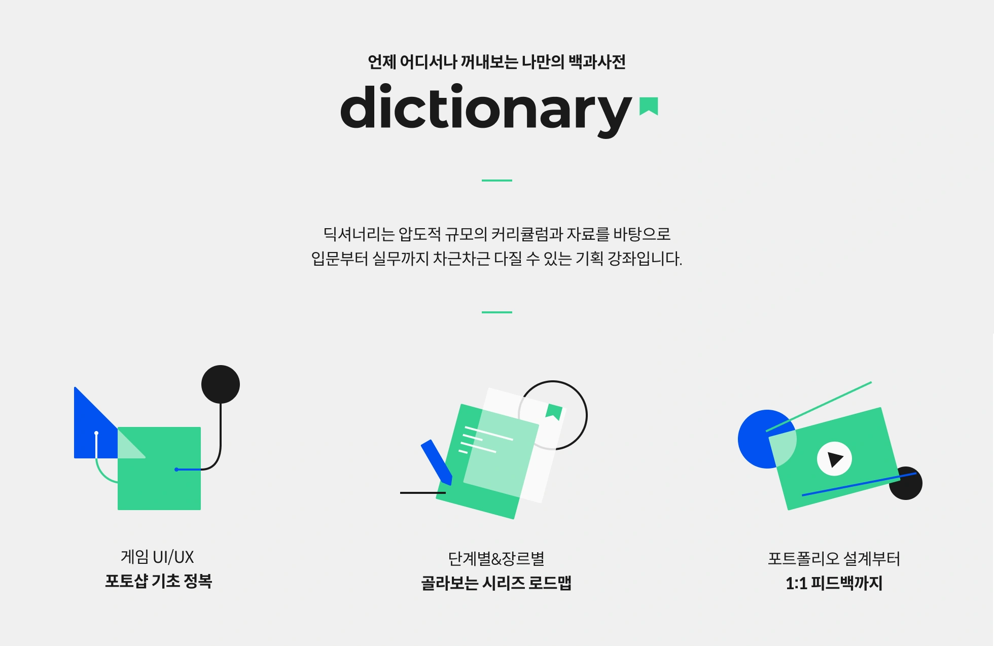 UI 디자이너 리제