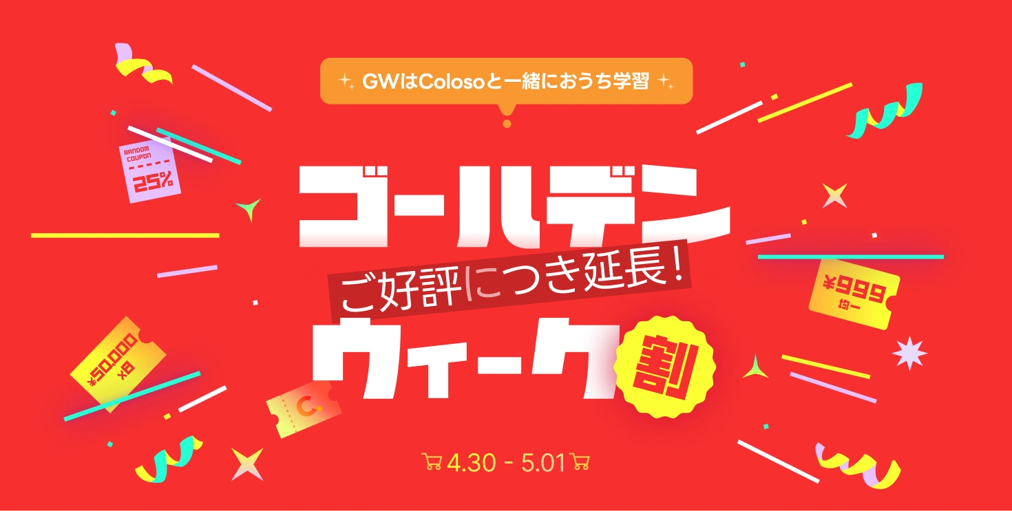 coloso 2025 GOLDEN WEEK  main