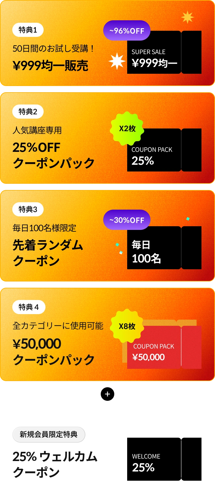 🏆ゴールデンウィーク割(~5/1)🏆 | コロソ.