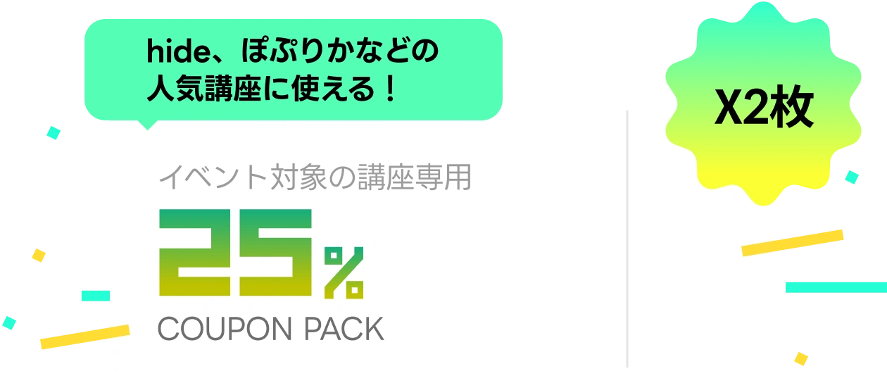 coloso 2025 GOLDEN WEEK  特典