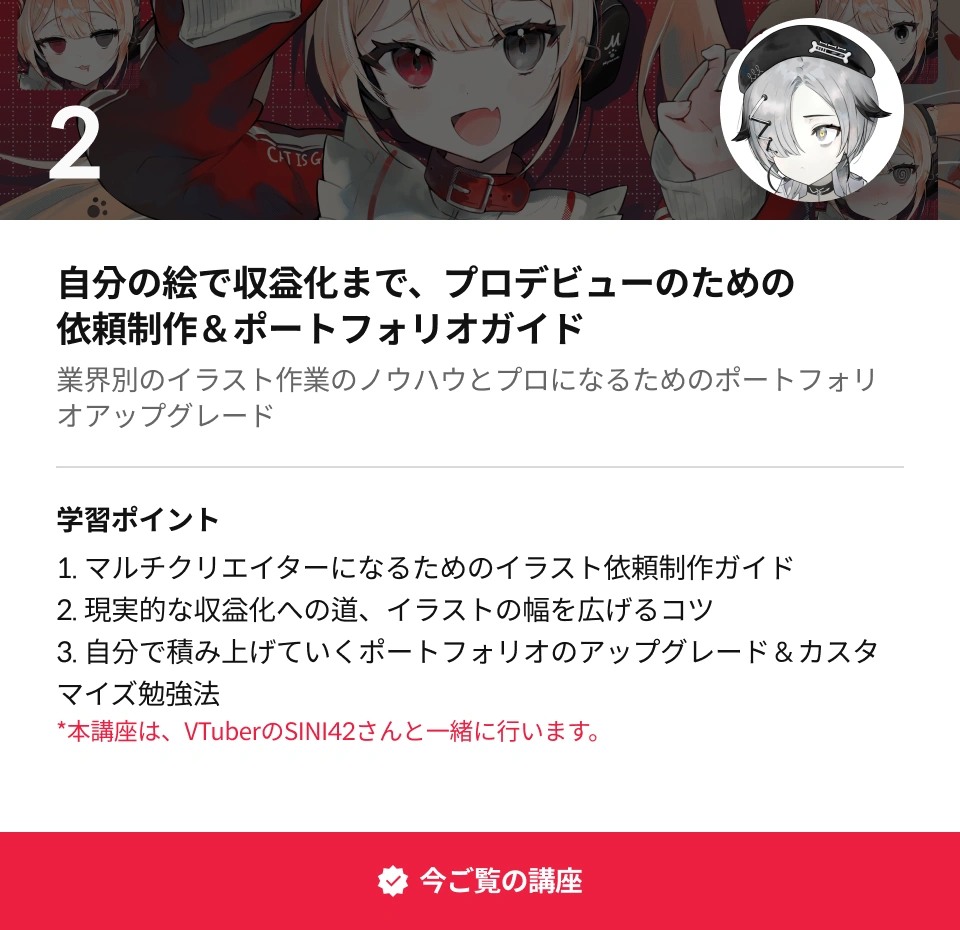 コンセプトアーティスト ソユン