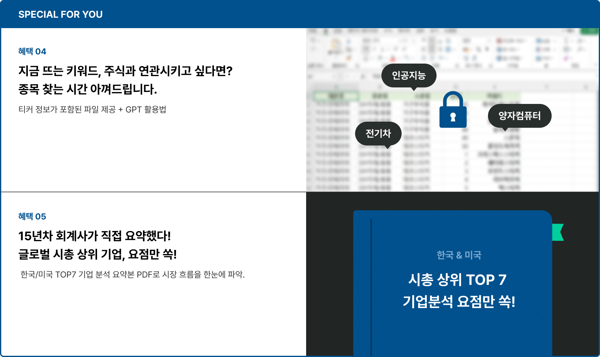 15년차 회계사한테 배우는 ChatGPT 기업 분석 & 실전 투자 | 패스트캠퍼스