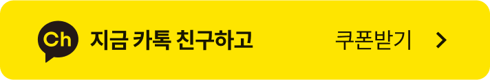 웰컴&웰컴백 카톡