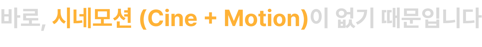 ai영화, ai영상, ai영화제작, 영화제작, 시네마틱, 시네모션, Claude, Runway, Runway gen4, ComfyUI, 장면 설계, ai 감정 연기, ai 카메라 무빙, 배경 연출, ai 영화제, 영화제, ai 단편영화, 판타지 ai 영화, Whisk, MMAudio, Photoshop Generator, Midjourney7, Midjourney, Kling Ai, 클링ai, Krtia