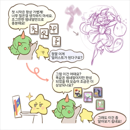콜로소 컨셉 아티스트 케토