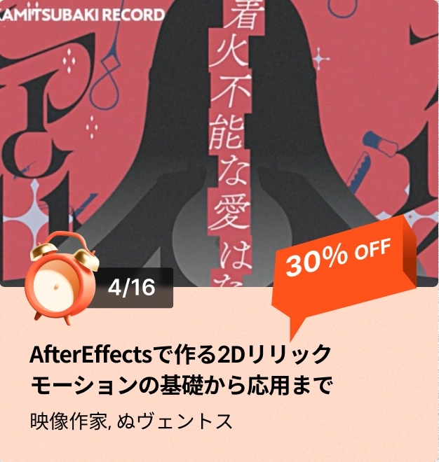coloso 48時間 タイムセール