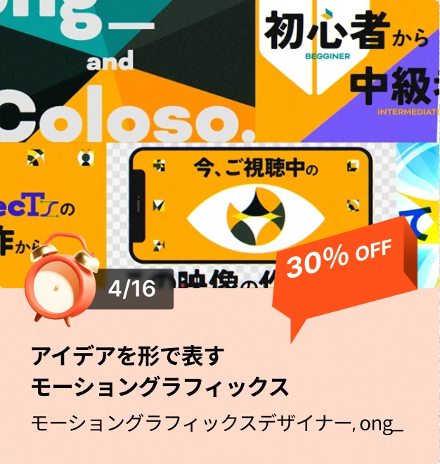 coloso 48時間 タイムセール