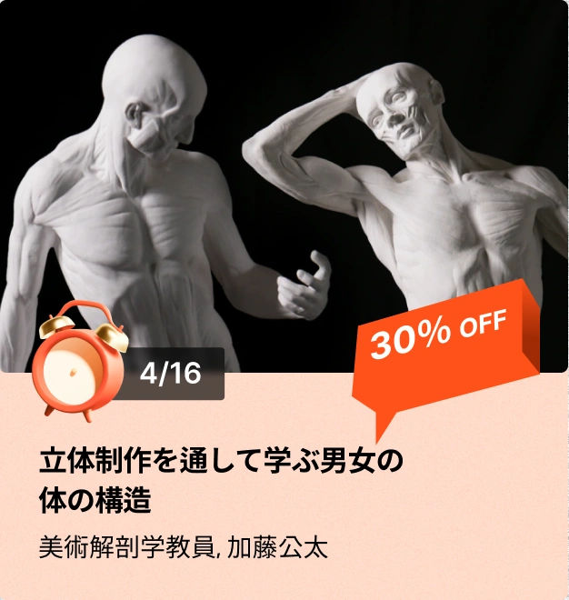 ⏰人気講座タイムセール(~4/23)⏰ | コロソ.
