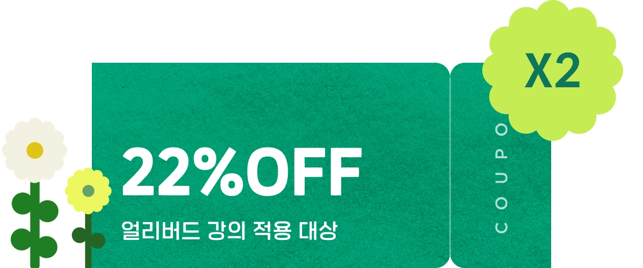 콜로소 프로모션명  쿠폰 이미지