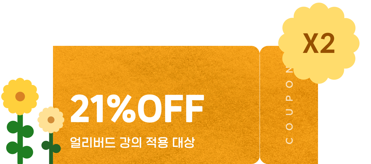 콜로소 프로모션명  쿠폰 이미지