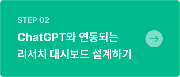 ImageSlide<span style="color: rgba(255, 255, 255, 0.7); font-weight: 300"> 필요한 데이터 항목과 분석 방식을 정하고, GPT API 프롬프트를 설계하고 테스트합니다.</span>