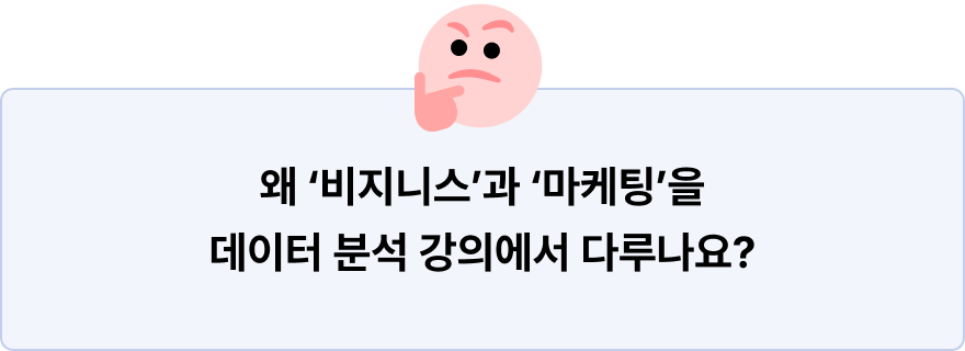 비즈니스 분석