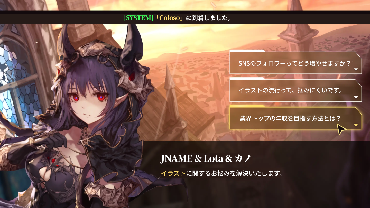 Illustrator_JNAME&Lota&Kerno