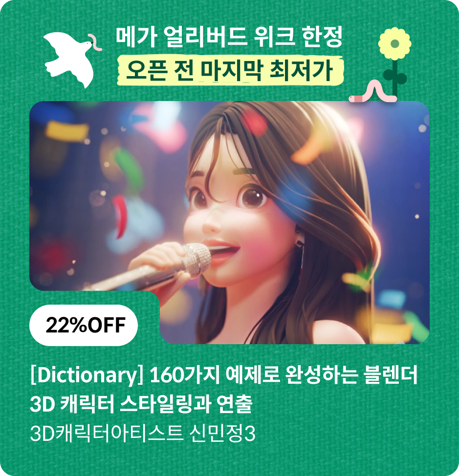 Coloso  메가 얼리버드 위크 최저가