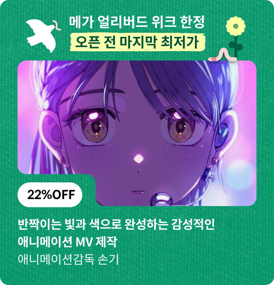 Coloso  메가 얼리버드 위크 최저가