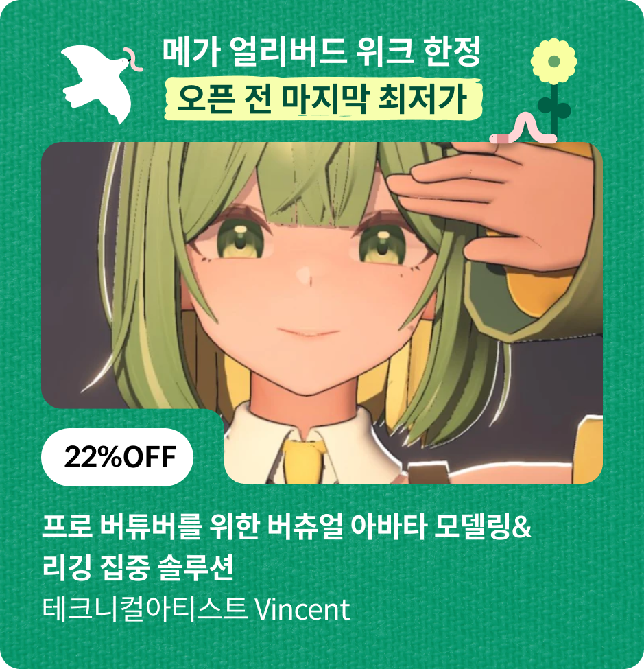 Coloso  메가 얼리버드 위크 최저가