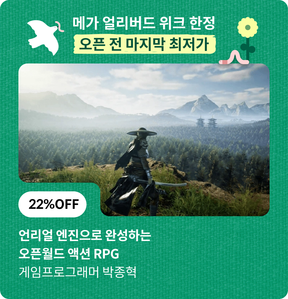 Coloso  메가 얼리버드 위크 최저가