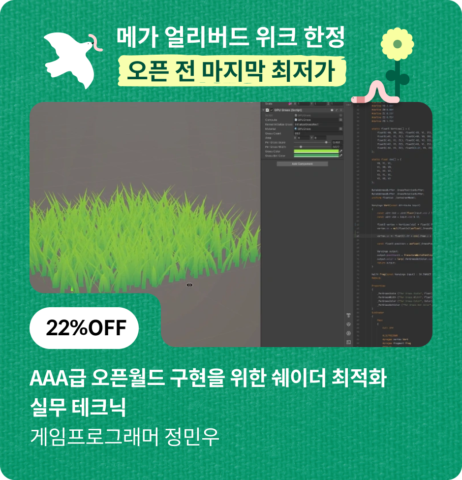 Coloso  메가 얼리버드 위크 최저가