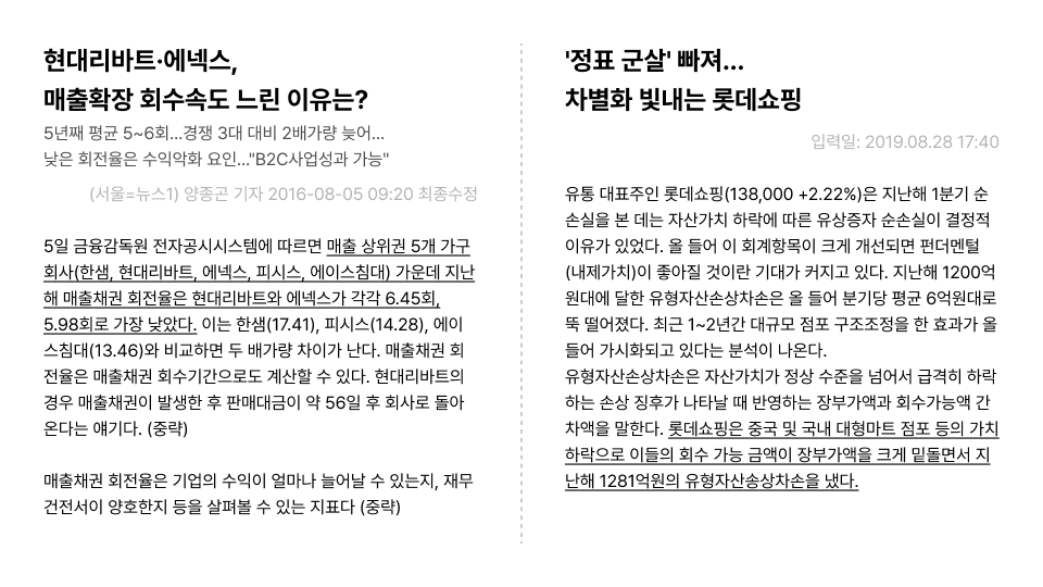 ImageSlide<span style="color: rgba(0, 0, 0, 0.7);"> 다양한 애널리스트 리포트를 ChatGPT에게 요약하게 해보고, <br> 투자 포인트를 읽어내는 힘을 기릅니다. </span>