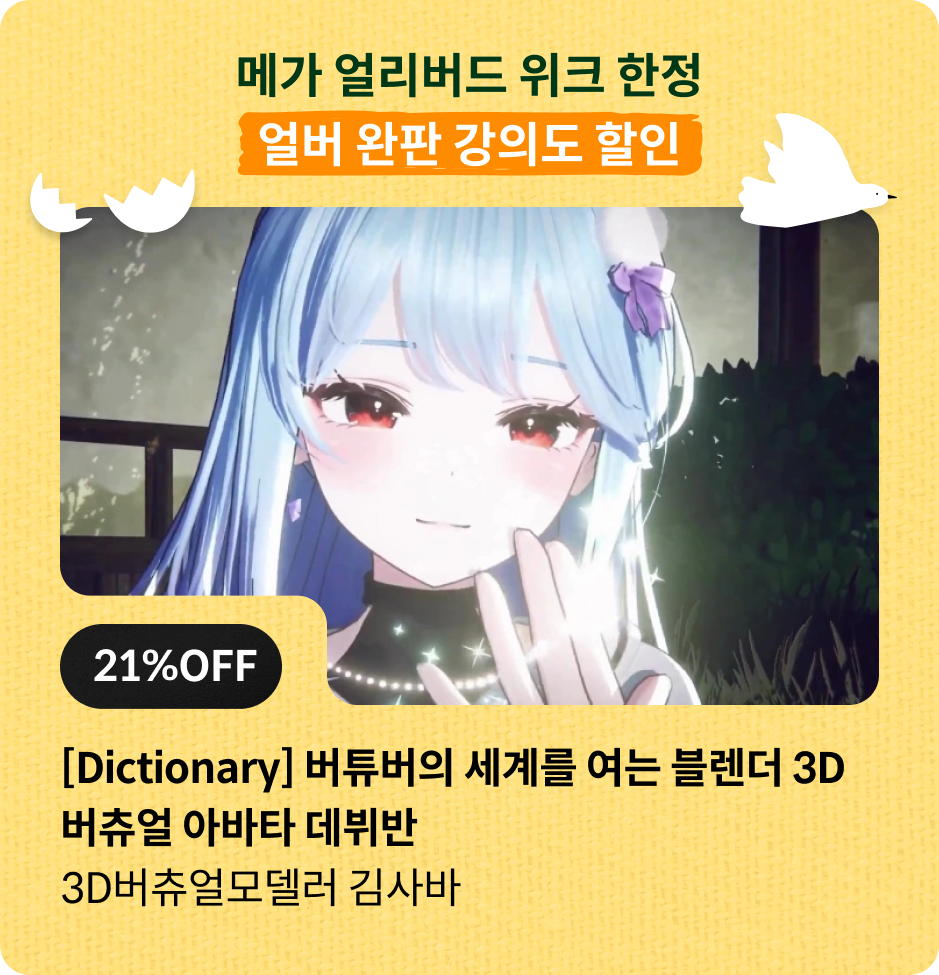 Coloso  메가 얼리버드 위크 최저가