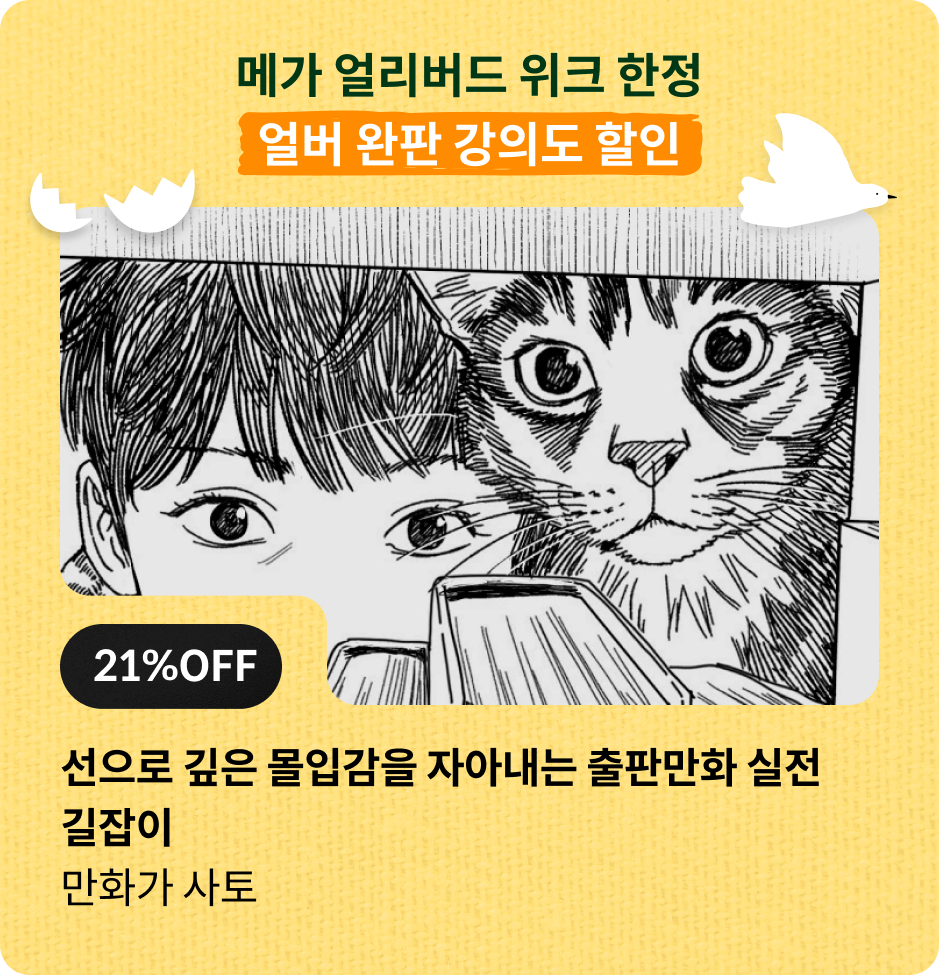 Coloso  메가 얼리버드 위크 최저가