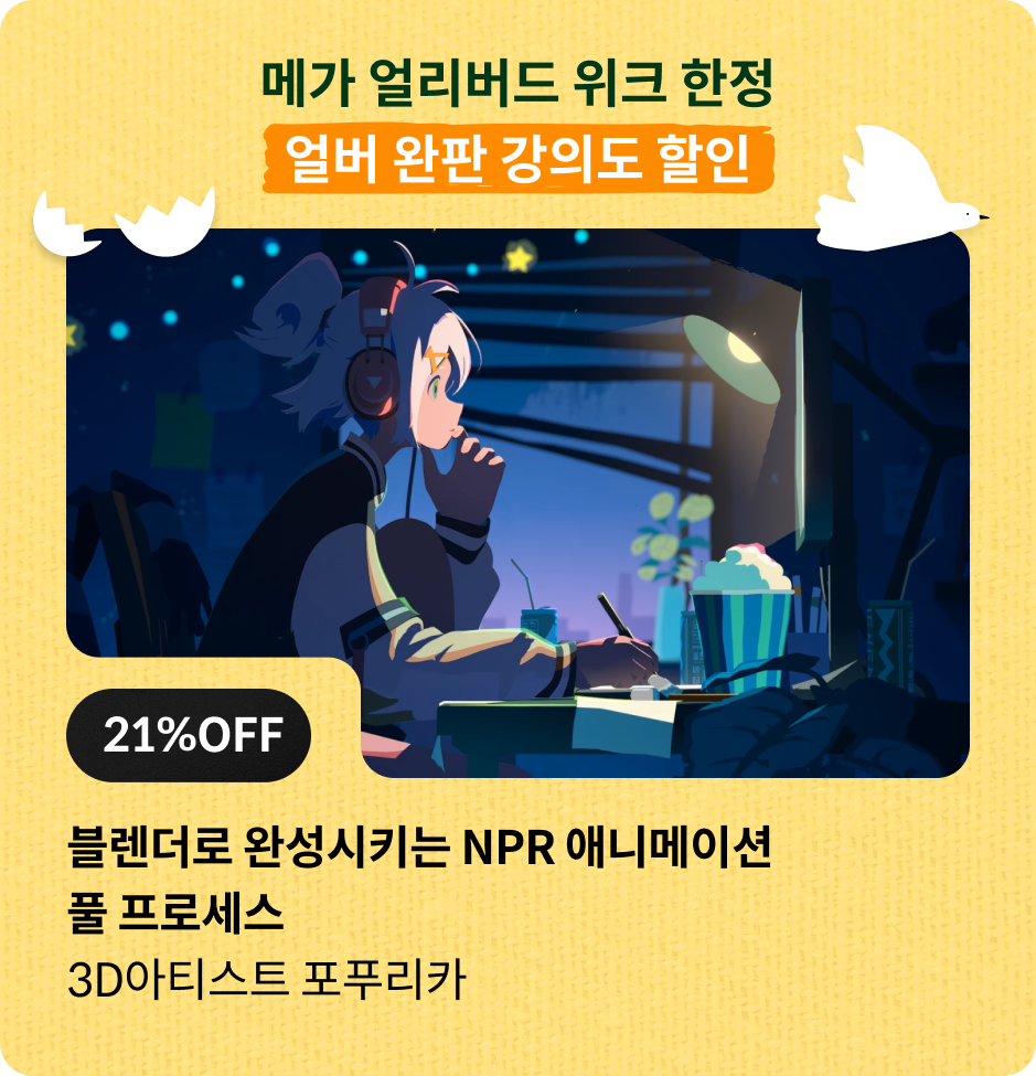 Coloso  메가 얼리버드 위크 최저가