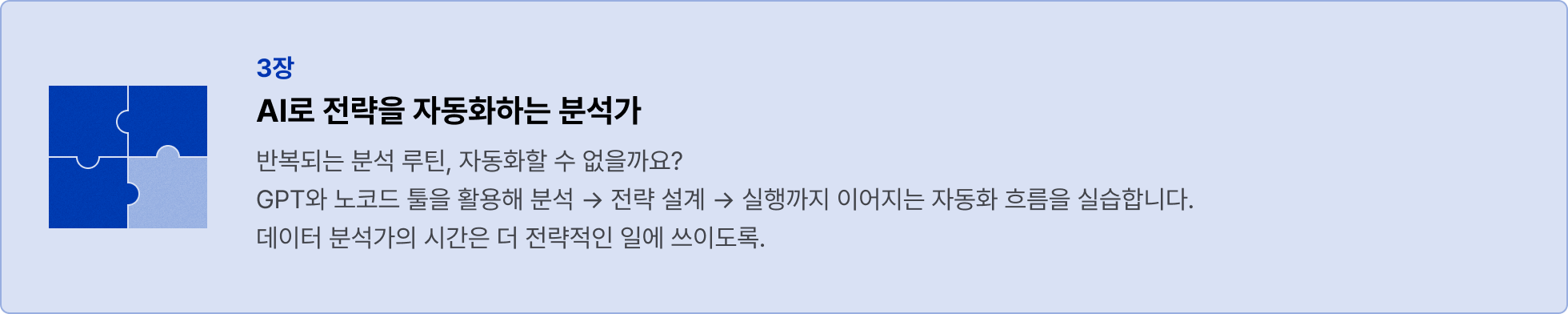 ai 데이터 분석