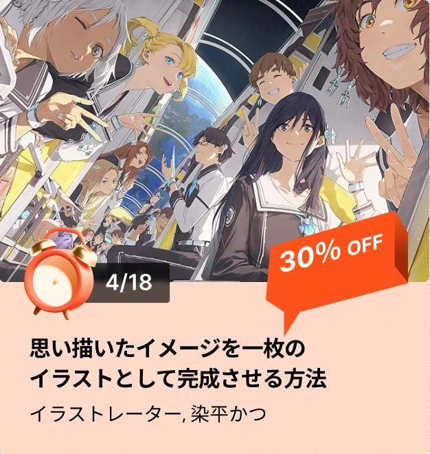 timesale2501jp