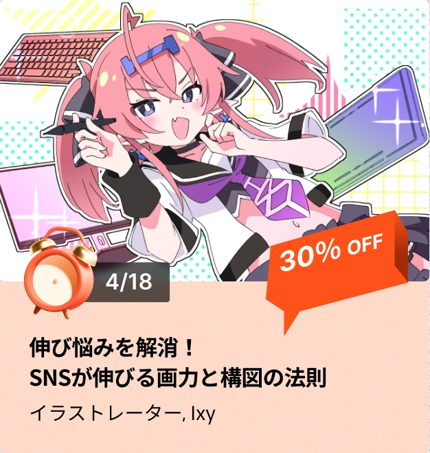 timesale2501jp