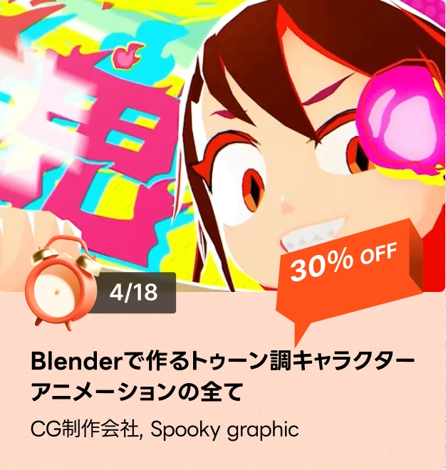 timesale2501jp