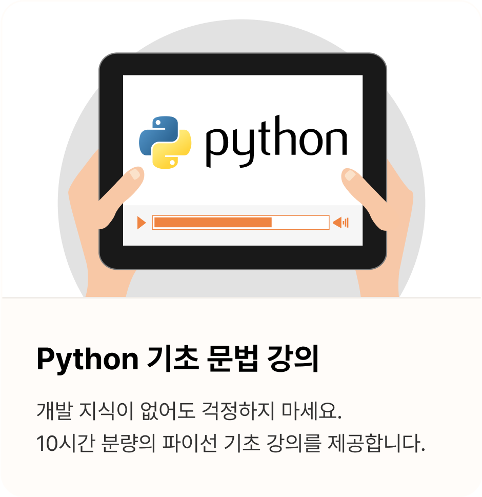 ImageSlide<span style="color:#FFE2D1;">* 5월 12일, 영상 부록 형태로 제공 예정입니다.</span>