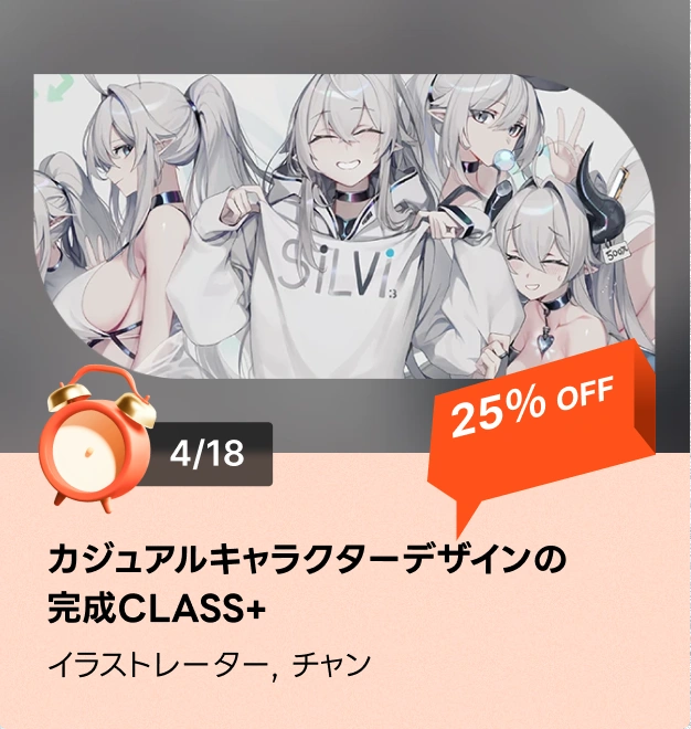 timesale2501jp