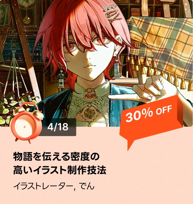 timesale2501jp