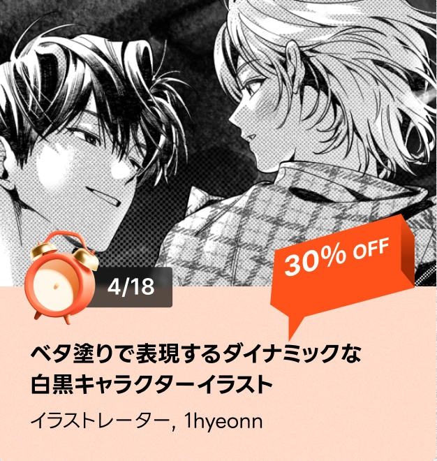 timesale2501jp