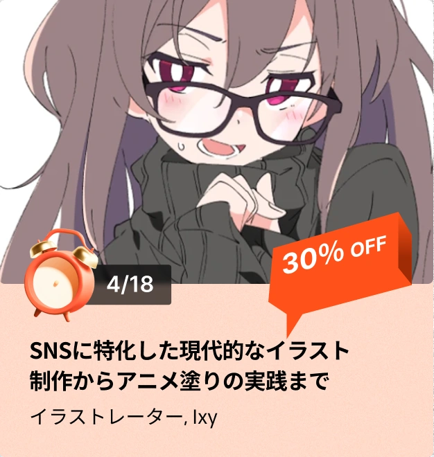 timesale2501jp