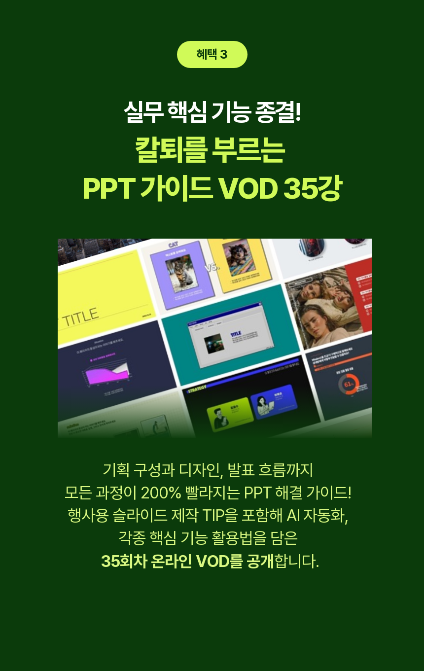 피피티프로