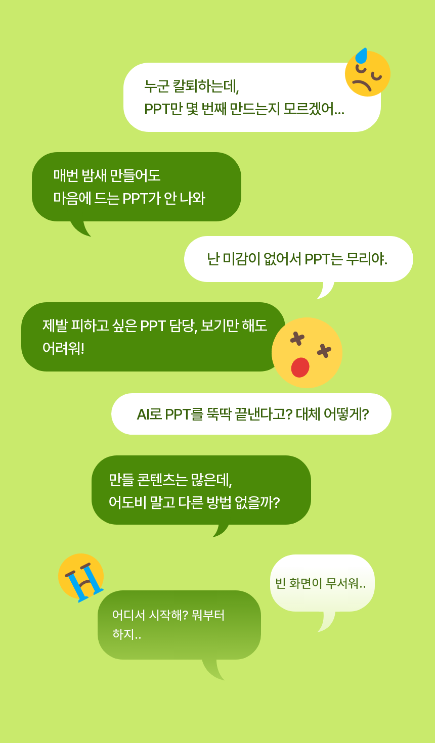 피피티프로
