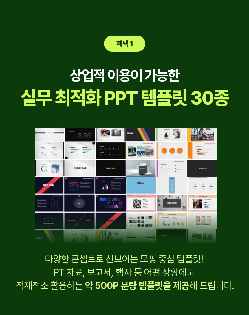 피피티프로