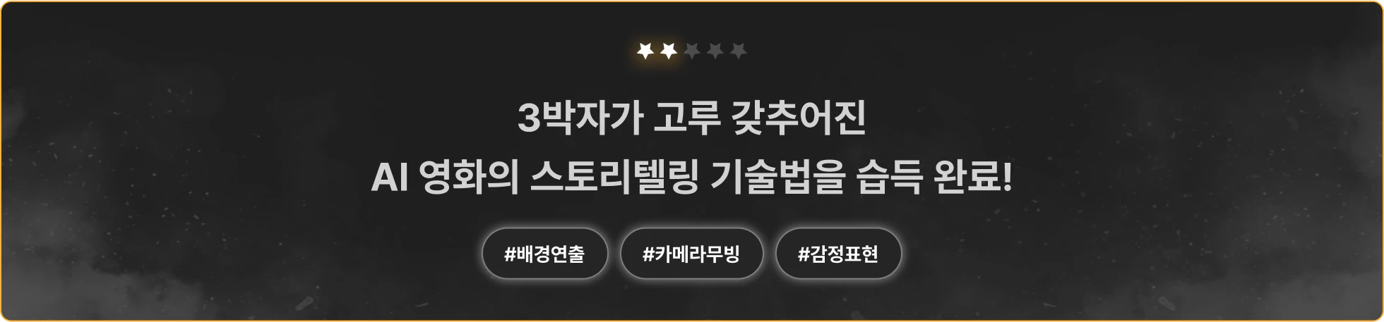 ai영화, ai영상, ai영화제작, 영화제작, 시네마틱, 시네모션, Claude, Runway, Runway gen4, ComfyUI, 장면 설계, ai 감정 연기, ai 카메라 무빙, 배경 연출, ai 영화제, 영화제, ai 단편영화, 판타지 ai 영화, Whisk, MMAudio, Photoshop Generator, Midjourney7, Midjourney, Kling Ai, 클링ai, Krtia