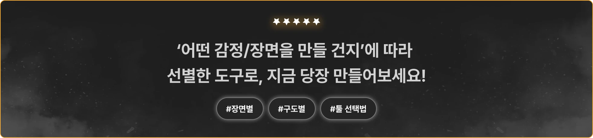 ai영화, ai영상, ai영화제작, 영화제작, 시네마틱, 시네모션, Claude, Runway, Runway gen4, ComfyUI, 장면 설계, ai 감정 연기, ai 카메라 무빙, 배경 연출, ai 영화제, 영화제, ai 단편영화, 판타지 ai 영화, Whisk, MMAudio, Photoshop Generator, Midjourney7, Midjourney, Kling Ai, 클링ai, Krtia