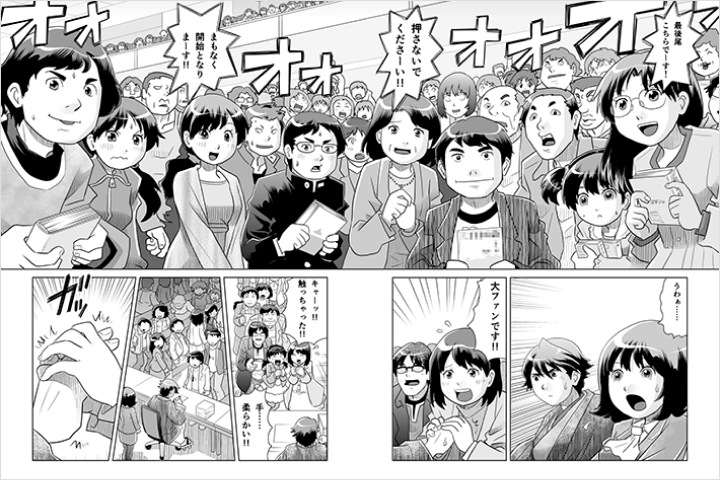 漫画家 おぎのひとし