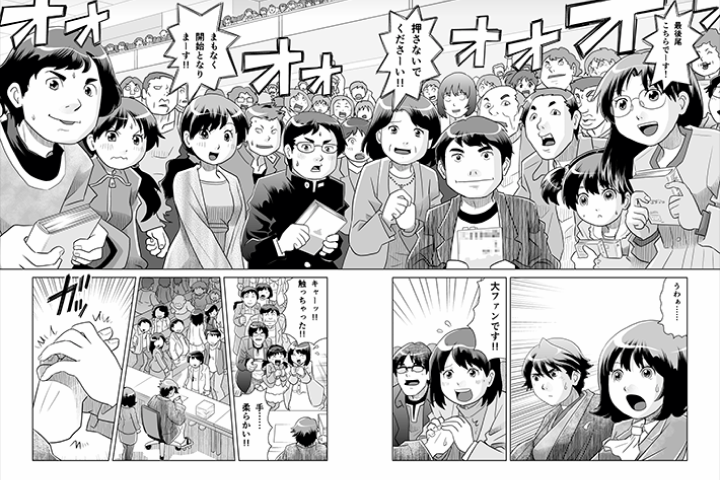 漫画家 おぎのひとし