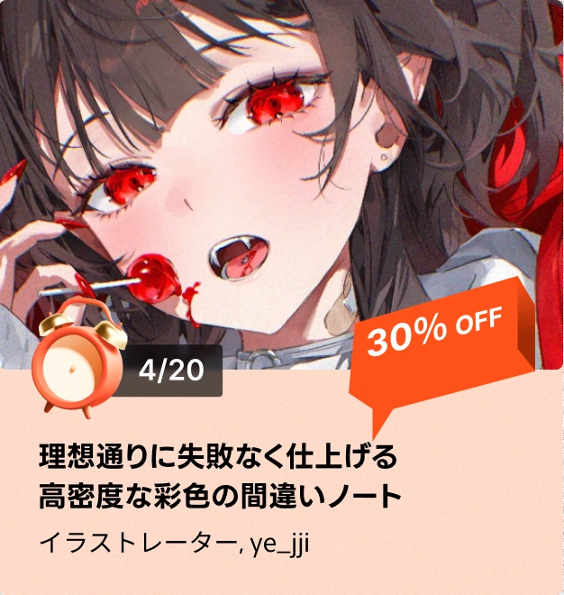 timesale2501jp