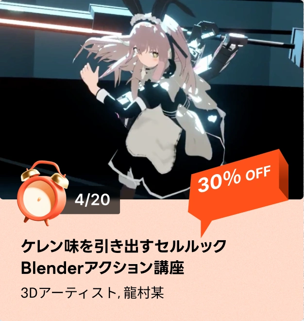 timesale2501jp