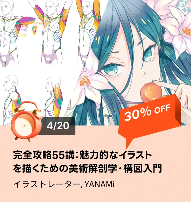timesale2501jp